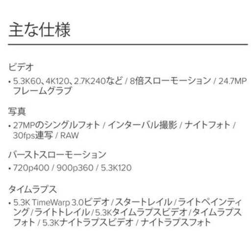 【値下げ！‼️】GoPro HERO13 BLACK アクセサリーセット