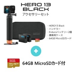 GoPro HERO13 BLACK アクセサリーセット