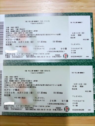 ザ・イエローモンキー　6/13　Kアリーナ横浜　チケット