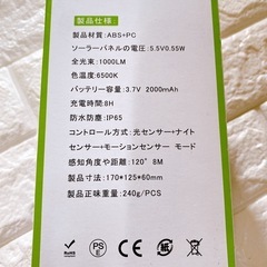 ❤️新品未使用❤️LEDソーラーセンサーライト　2個入り人感センター　防犯グッズ　電気代ゼロ　夜間防犯の画像