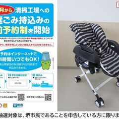 【堺市民限定】(2506-21) スイングベビーチェア