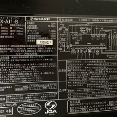 ※一部故障あり※　ヘルシオ AX-AJ1-Bの画像