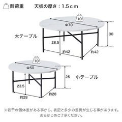 【新品・組立済み】LOWYA 大理石柄ローテーブル セット 定価16,990円 おしゃれリビングに◎の画像