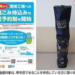 【堺市民限定】(2506-22) ゴルフバッグ