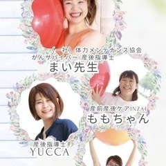 【無料/オンライン/全国】命を向き合った「がんサバイバー」まい先生が届ける/“ココロとカラダのセルフケア付き”オンラインお話会 「キャンサーギフト」 -家族につながるワタシ時間- - 印西市