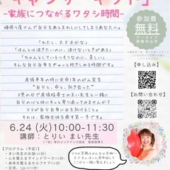 【無料/オンライン/全国】命を向き合った「がんサバイバー」…