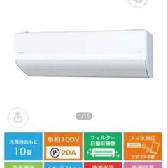 【静岡市にてお取引】パナソニックエアコン　