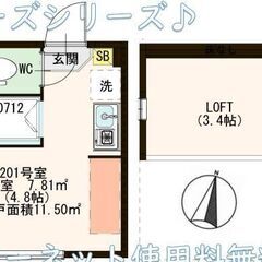 【人気のデザイナーズ♪】初期費用18.6万円★IoT充実セキュル...