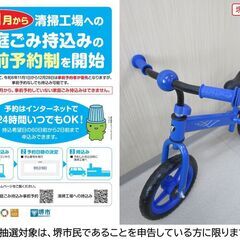 キックバイク おもちゃ(おもちゃ)の中古が安い！激安で譲ります