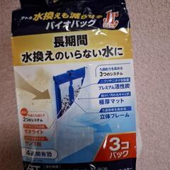 Tetra 水換えも減らせるバイオバッグJr