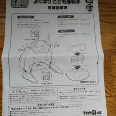 車のおもちゃ　ファンイヤーズよくばりこども運転手の画像
