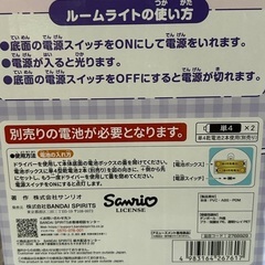 サンリオキャラクターズ　ルームライトークロミーの画像