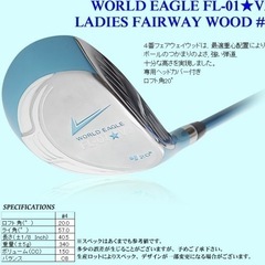 WORLD EAGLE FL-01★V2 レディースフェアウェイ...