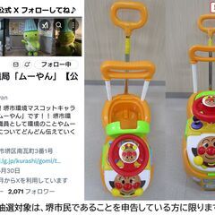 【堺市民限定】(2506-28) アンパンマンカーの画像