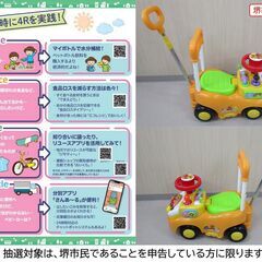 【堺市民限定】(2506-28) アンパンマンカーの画像