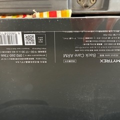 マイトレックスリバイブミニ専用バックアーム　MYTREXの画像