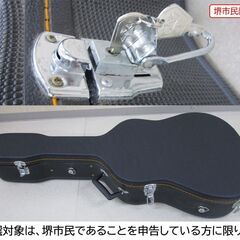 【堺市民限定】(2506-29) ギター＆ケースの画像