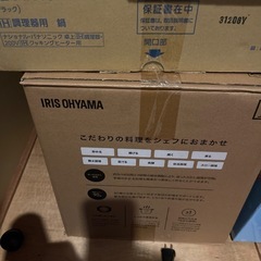 アイリスオーヤマシェフドラム新品未開封