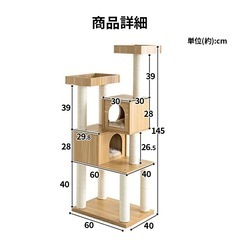 猫　キャットタワーの画像