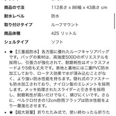 ルーフバッグ　ルーフキャリアバッグ　の画像