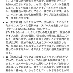 ルーフバッグ　ルーフキャリアバッグ　の画像