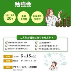 知って得する！知らずに損してる！