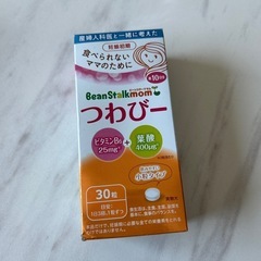 ビーンスタークマム　つわびー