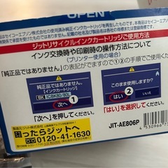 八王子市)未開封コピーインク⭐︎とうもろこしの画像