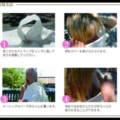 授乳カバーの画像