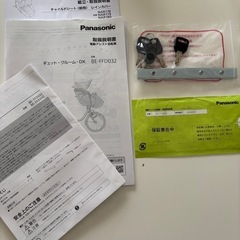 Panasonic 電動自転車 ギュット・クルーム・DX 電動アシスト自転車 BE-FFD032 20インチ マットグレーの画像