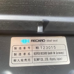 RECARO レカロ　電動リクライニングシートの画像