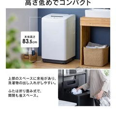アイリスオーヤマ　洗濯機　5キロの画像