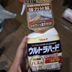 ウルトラハードクリーナー　バス用(購入者確定)