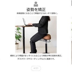 椅子　姿勢矯正　の画像