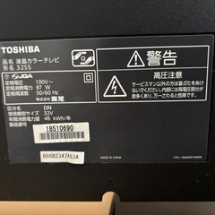 32型テレビの画像