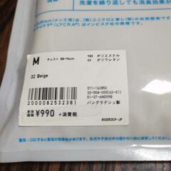新品未使用未開封品！ユニクロ　エアリズム　
メッシュクルーネックTシャツ
半袖　ベージュ　Mサイズ　4枚セットの画像
