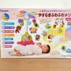 ベビー メリー