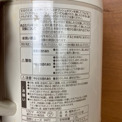 象印　電気ポット　ケトル　BEATの画像