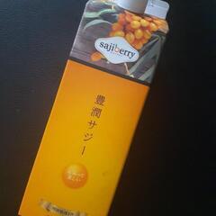 サジー