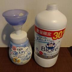 ビオレ泡ハンドソープと泡スタンプ空き容器