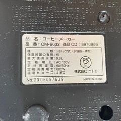 コーヒーメーカーの画像