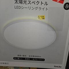 新品　￥29,800↓【目に優しい】lipro (ライプロ) 子...