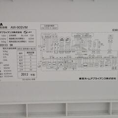 【譲り先決定】AW-90SVM 東芝　洗濯機の画像