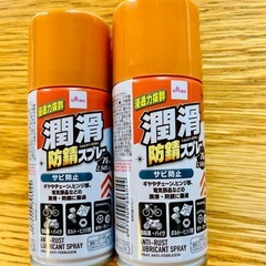 2本セット　潤滑油　防サビスプレー　自転車　バイク　　