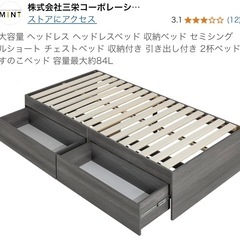 ミシングルショート 収納ベッド すのこベッド