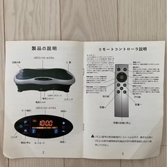 美品　ダイエット　振動マシン　ブルブルマシンの画像