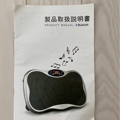 美品　ダイエット　振動マシン　ブルブルマシンの画像