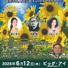 音楽会のチケット無料で差し上げます。