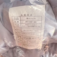シングル布団セット2点 敷き布団 掛け布団 新品未使用 新生活 星柄の画像