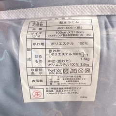 シングル布団セット2点 敷き布団 掛け布団 新品未使用 新生活 星柄の画像